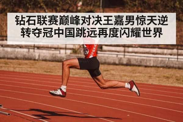 athlete jumping