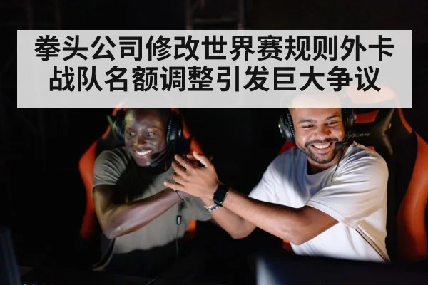 esports team celebrating