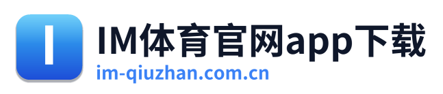 IM体育官网app下载
